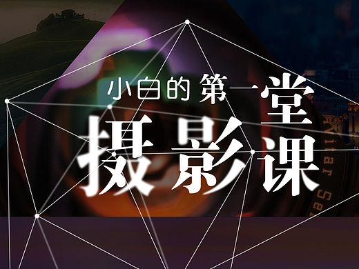 摄影专题网页设计