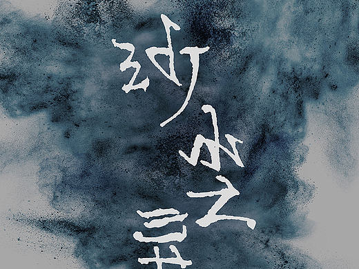 字体设计4（Day 22-28 of 365 Days）