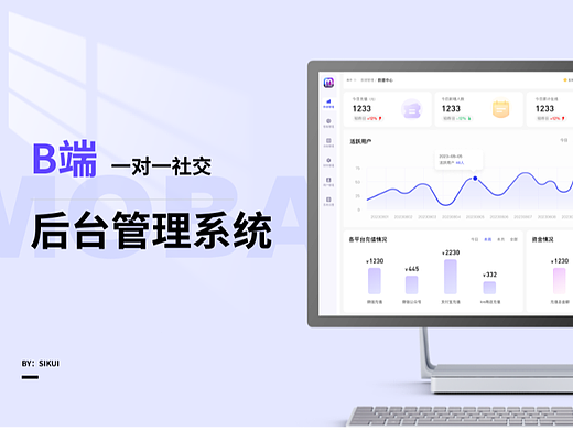 一对一项目B端后台管理系统