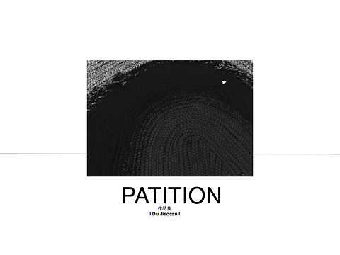 服装毕设｜Patition 2018