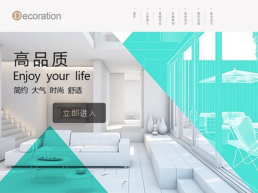 家居企业网站（个人主页-ZMTIzOTgyMDQ=） - 企业官网 - 站酷设计师来自星星的我wss原创素材 - 站酷ZCOOL