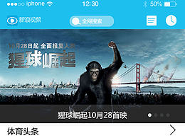 新浪视频APP改版