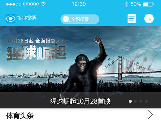 新浪视频APP改版