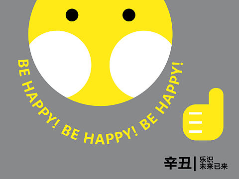 2021辛丑年牛年日历