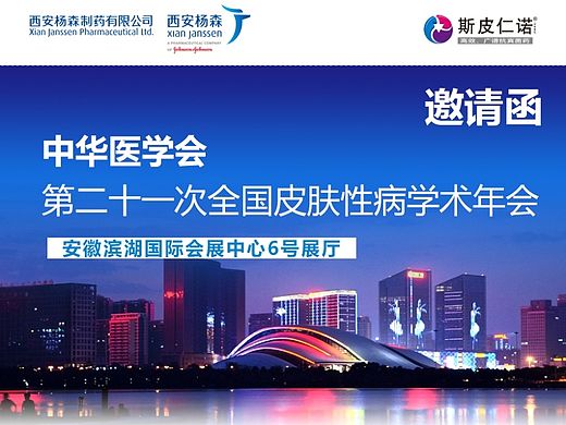 微信邀请函及贺卡互联网设计内容