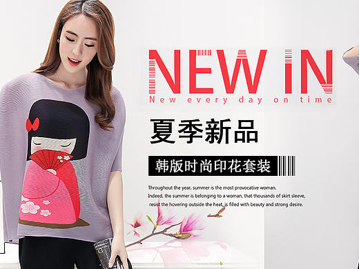 女装海报设计，夏季新品海报设计