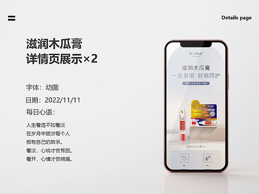 滋润木瓜膏