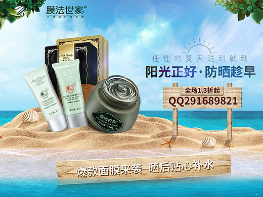 创意合成海报
