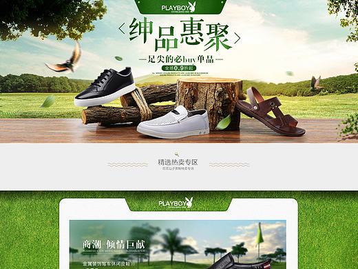 花花公子男鞋春季唯品会首页