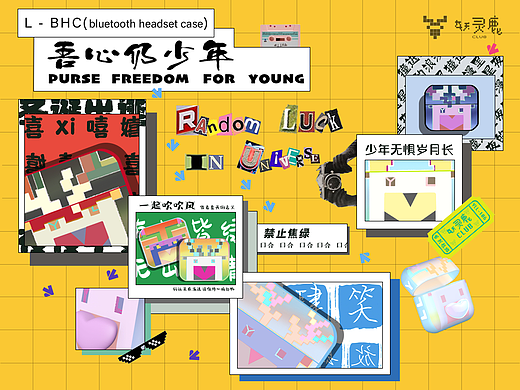 L-BHC（bluetooth headset case）妖灵鹿周边耳机壳