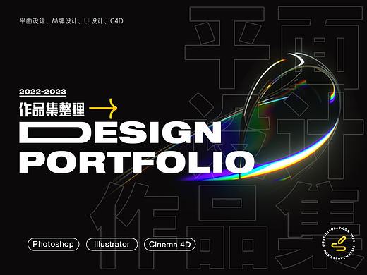 2023年个人平面设计作品展示（已商用）