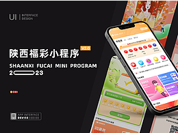 福彩小程序设计