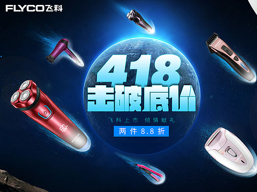 海报与推广图 | 沸腾的鱼