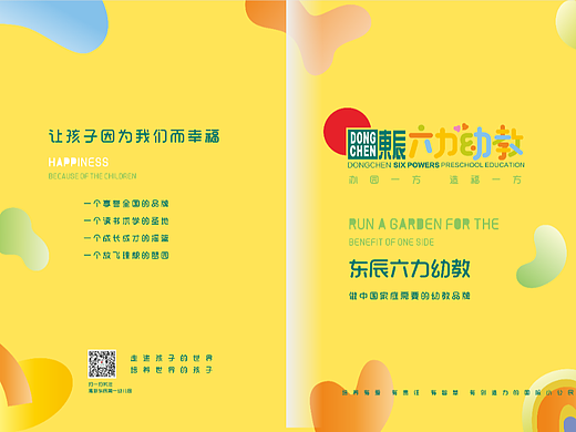 幼儿园画册（个人主页-ZNjU3NDU3NDA=） - 书籍/画册 - 站酷设计师品牌设计主任原创素材 - 站酷ZCOOL