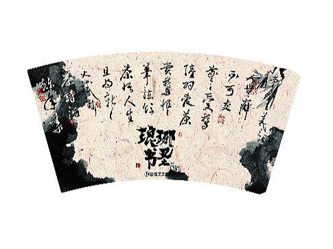 中式国风包装设计纸杯