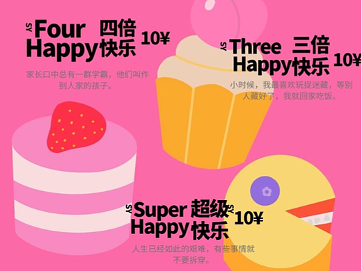 DAY3—快乐甜品