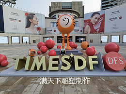 玻璃钢IP老虎球卡通雕塑商业街美陈摆件立体吉祥物公仔