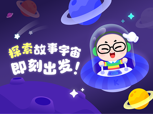 凯叔讲故事-音频随机推送