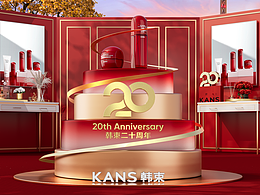 周年庆