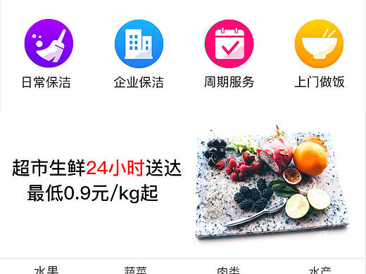 小马的APP（家政服类）