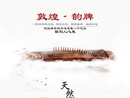 古筝详情