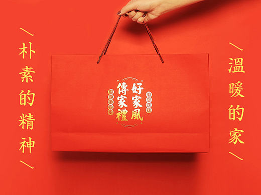 《好家风·传家礼》 朴素的精神-温暖的家