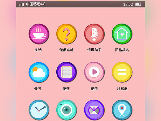 图标 粉色系 Q版（个人主页-ZMTU0NTk3NjQ=） - 图标 - 站酷设计师yq疯婆婆原创素材 - 站酷ZCOOL