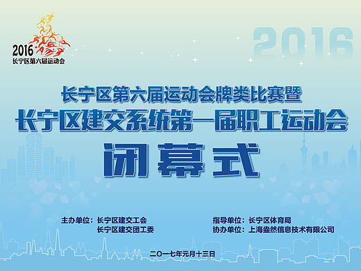 kv板 展架 工作证 停车证 平面 展会赛事物料 