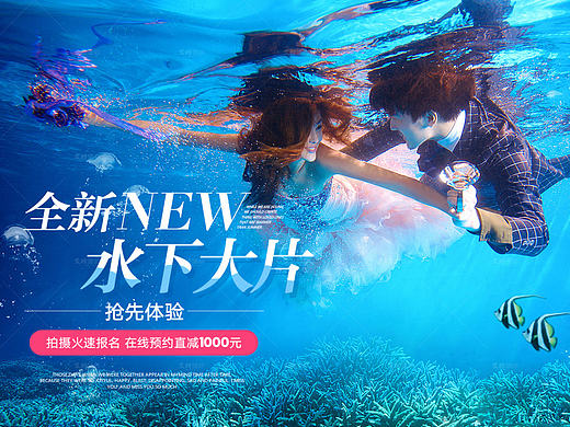 艾特婚纱/水下摄影/婚嫁