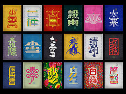字体设计