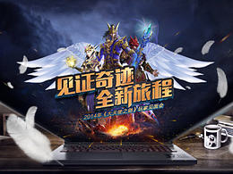 奇迹路演活动KV