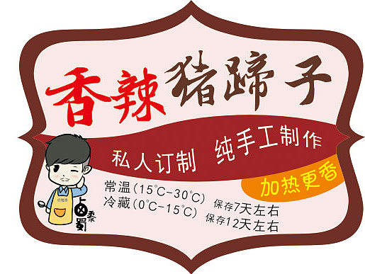 卤蜀黍食品标签A