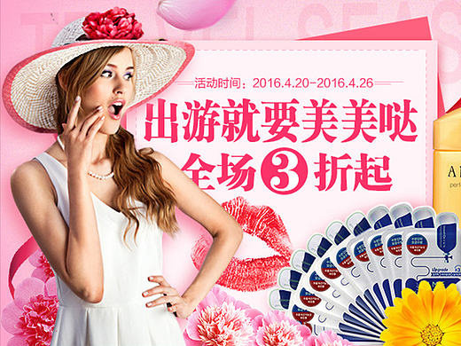 美妆小图 连版图（个人主页-ZMTY5Mjg4Njg=） - 运营设计 - 站酷设计师somen6211原创素材 - 站酷ZCOOL