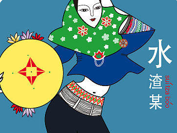 惠女风情