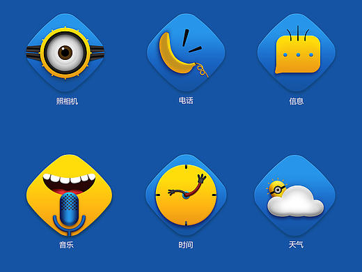小黄人主题图标