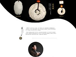 玉雕大师专题页