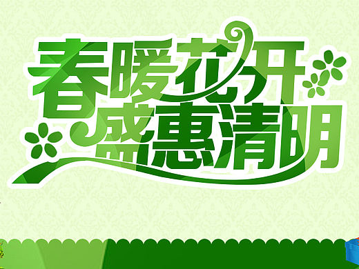 51惠装2016年4月4日banner