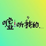 手指动了a的头像