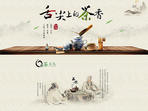 古风茶