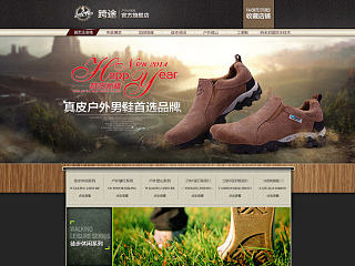 aquatwo男鞋旗舰店首页装修设计（个人主页-ZNjUxOTExNg==） - 电商 - 站酷设计师HEsong565656原创素材 - 站酷ZCOOL