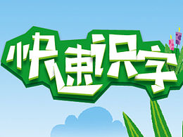 书籍封面－字体设计