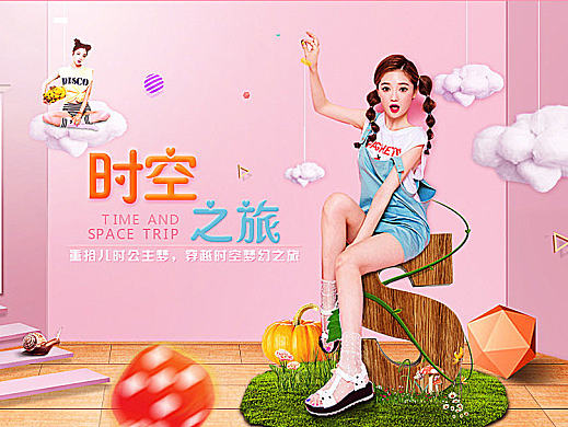 女装旗舰店