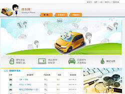 拼车网（个人主页-ZMjQ4MjMwNA==） - 门户网站 - 站酷设计师隔壁的小哈原创素材 - 站酷ZCOOL