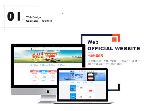 个人作品集-web-今荣集团官网