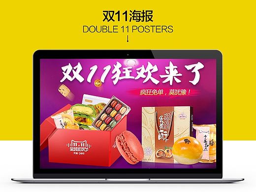 双11海报 临摹海报一枚 红色盒子 礼盒（个人主页-ZMTM5OTU0OTY=） - 电商 - 站酷设计师大器晚成的设计师原创素材 - 站酷ZCOOL