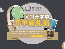 第一次做的DM单