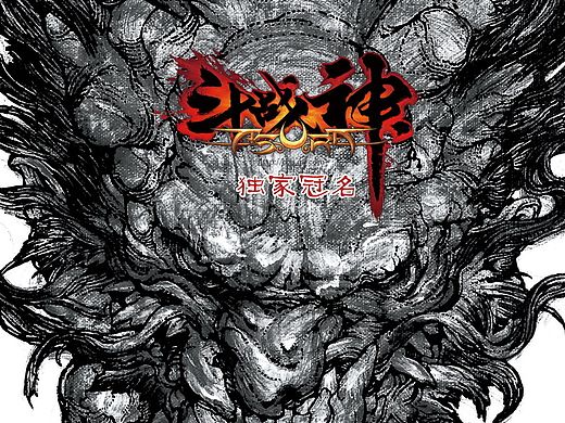 末那造型大奖丨《斗战神•鬼神誌(西游篇)--造型大奖》获奖作品欣赏