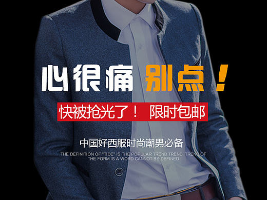 衣服详情淘宝详情