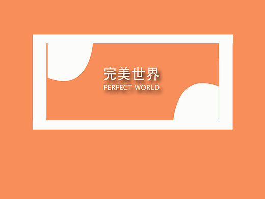 和谐之美