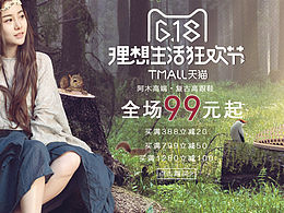 ARTMU海报森林系